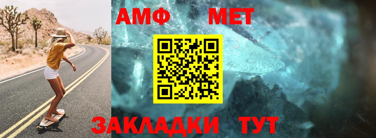 Новокубанск  АМФЕТАМИН  Вход с VPN  Amphetamine VHQ 