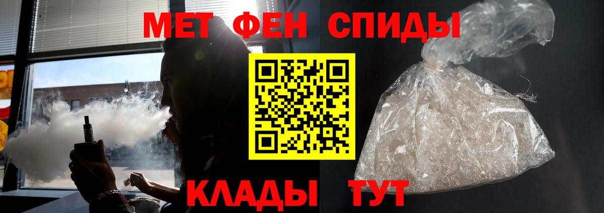 АМФЕТАМИН 98% Новокубанск