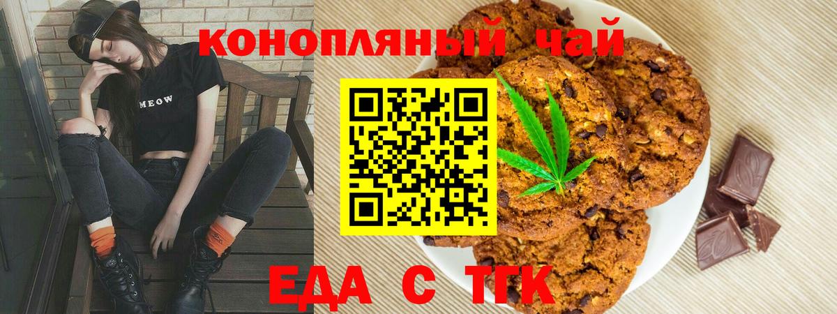 Новокубанск  Cannafood конопля  Вход с VPN 