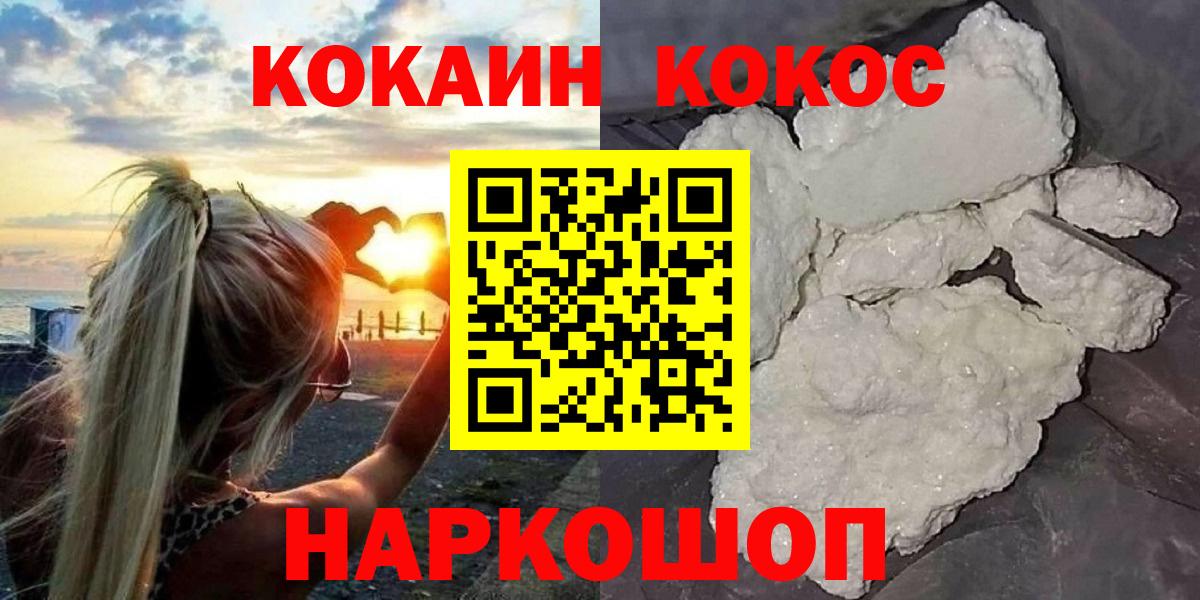 COCAIN Fish Scale Новокубанск