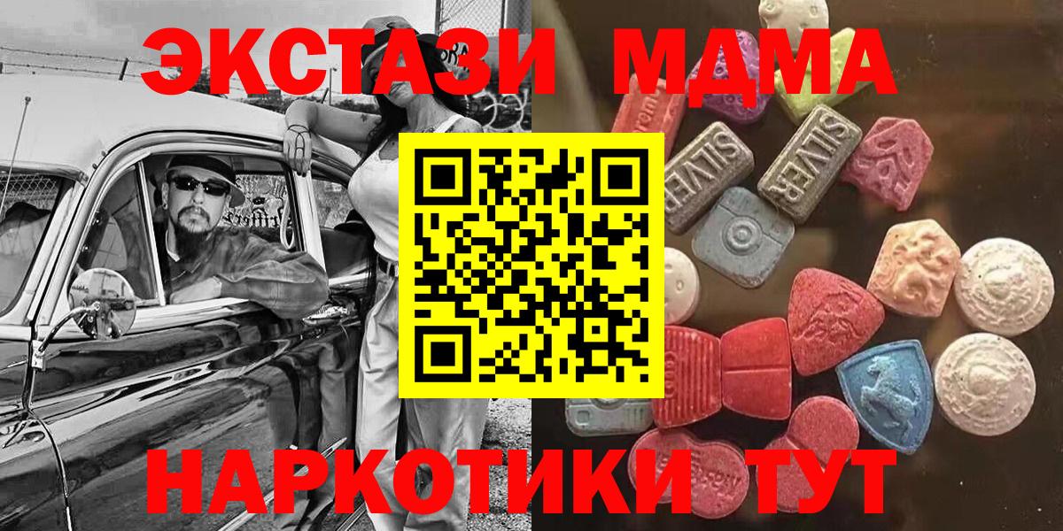 Новокубанск  Ecstasy Cube  ЭКСТАЗИ 250 мг  Вход с VPN 