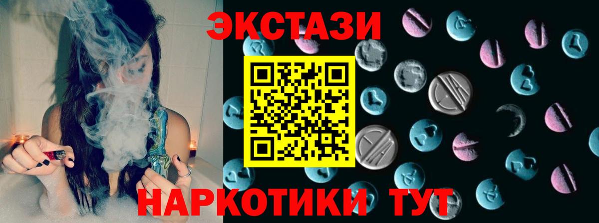 Экстази Philipp Plein Новокубанск
