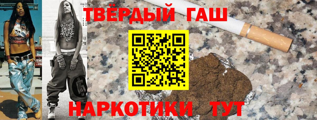 ГАШ хэш  Вход с VPN  Новокубанск  ГАШИШ гарик 