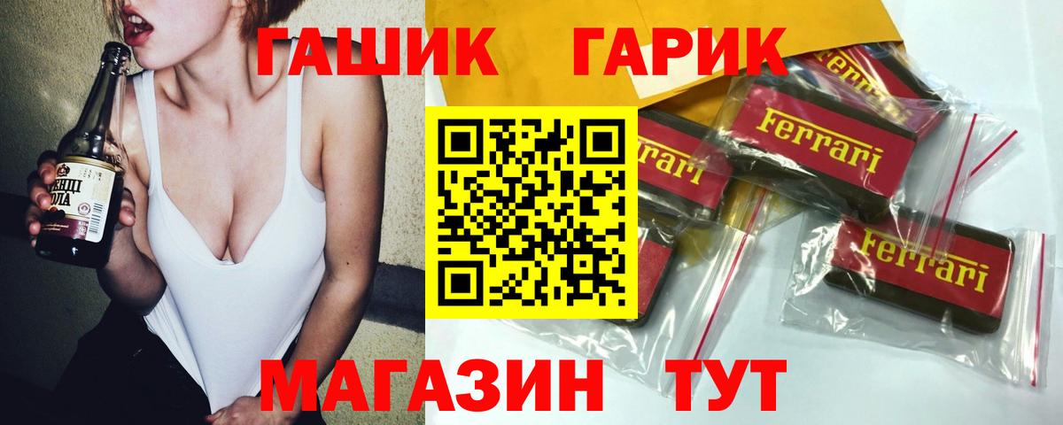 ГАШ Ice-O-Lator Новокубанск