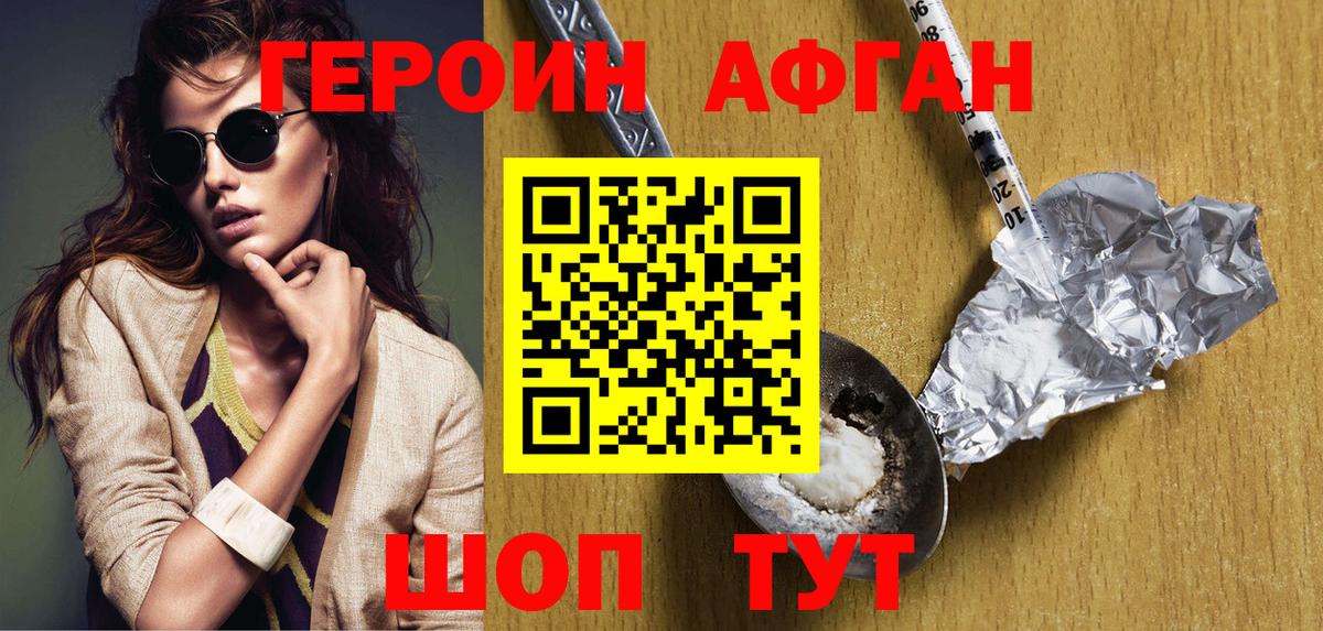 Новокубанск  Героин  Вход с VPN  ГЕРОИН афганец 