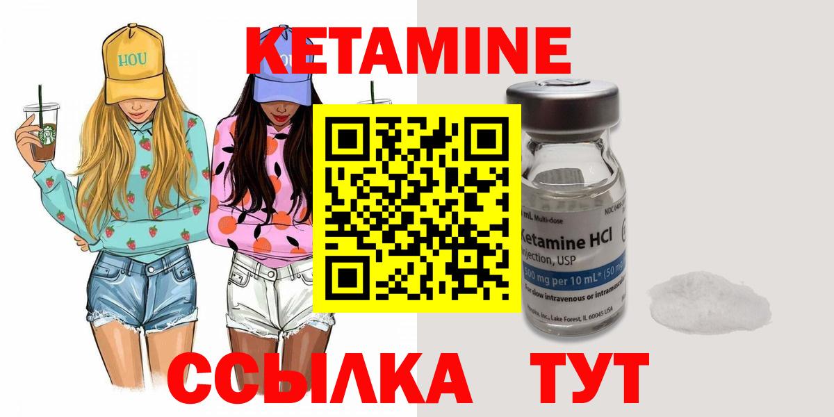 Новокубанск  КЕТАМИН ketamine  маркетплейс телеграм  Кетамин ketamine  Вход с VPN 