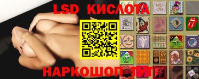 марки lsd Первоуральск
