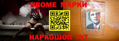 марки nbome Пенза