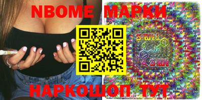 марки nbome Пенза