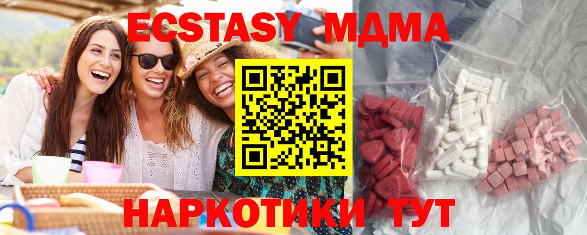 Новокубанск  MDMA  Вход с VPN  MDMA кристаллы 