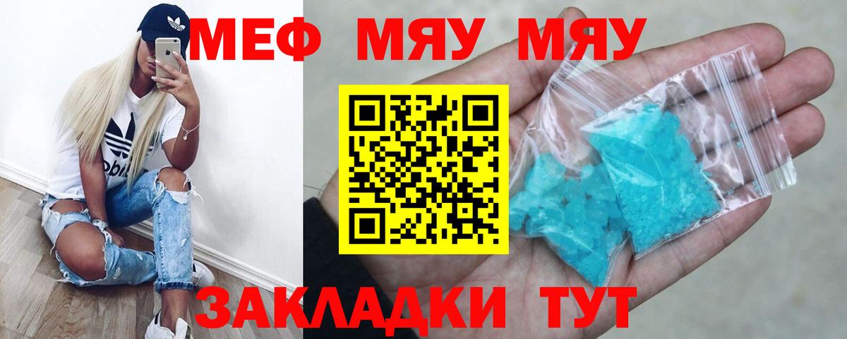МЕФ  МЕФ кристаллы  Меф VHQ  МЕФ  Вход с VPN  Новокубанск 