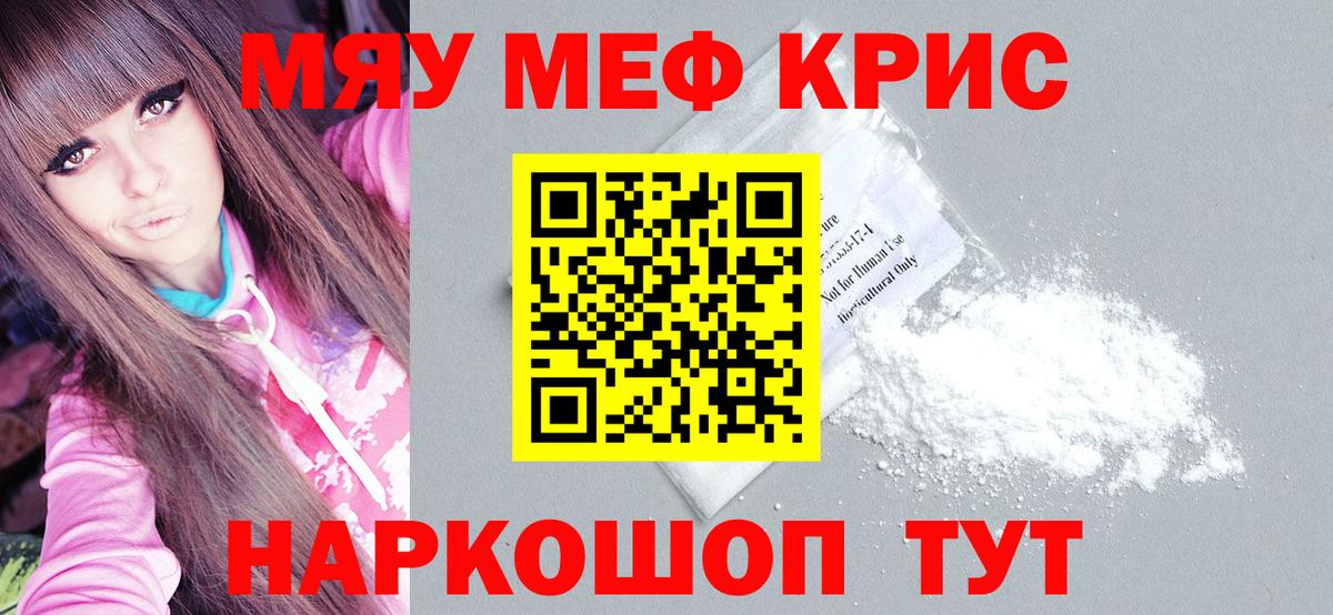 МЕФ мука Новокубанск