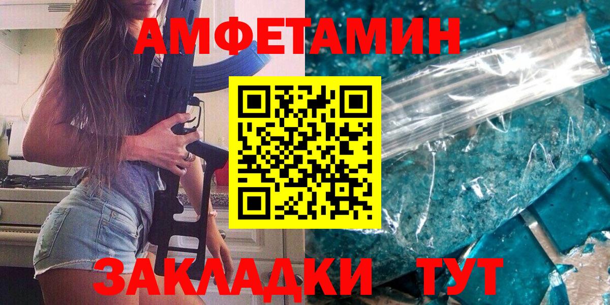 Первитин пудра  Первитин пудра  Вход с VPN  Новокубанск 