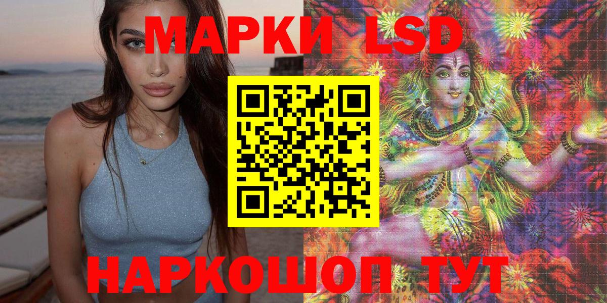 Наркотические марки 1,8мг Новокубанск
