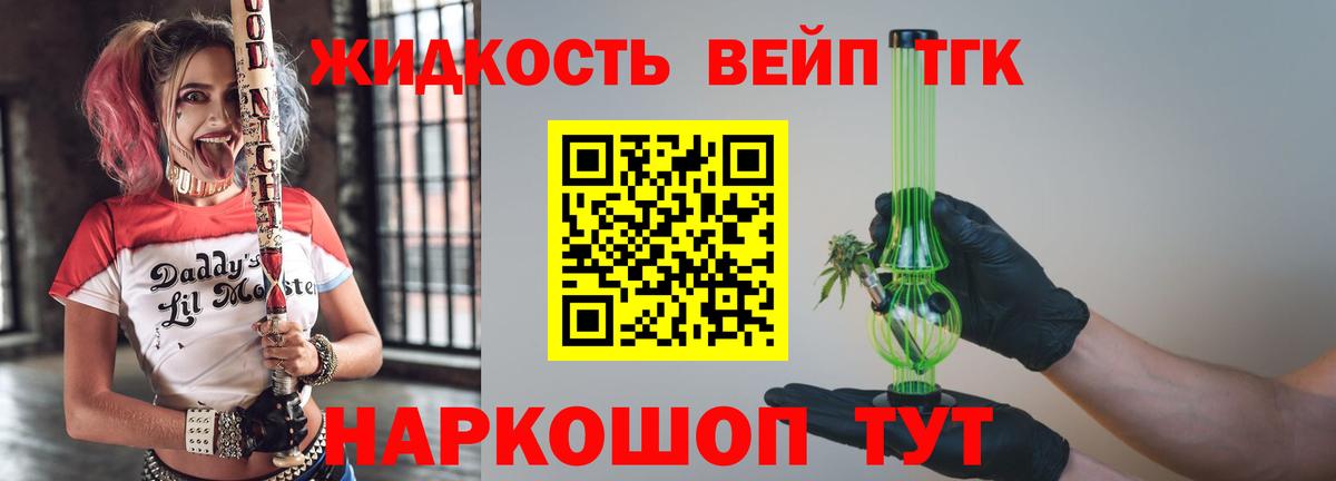 ТГК концентрат  где купить наркоту  Новокубанск  Вход с VPN  ТГК концентрат 