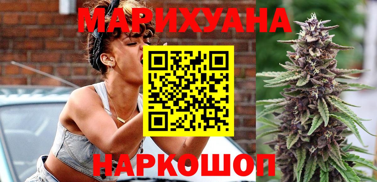 Новокубанск  МАРИХУАНА Bruce Banner  Каннабис конопля  Вход с VPN  Конопля LSD WEED 